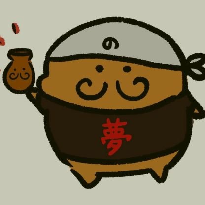 縄文を愛する土器野焼きP /北海道考古学会/ドニワ部/北の縄文道民会議/姫神/ 華風月 / 和楽器 バンド・べにちゃん推し★北海道住の年寄りです。