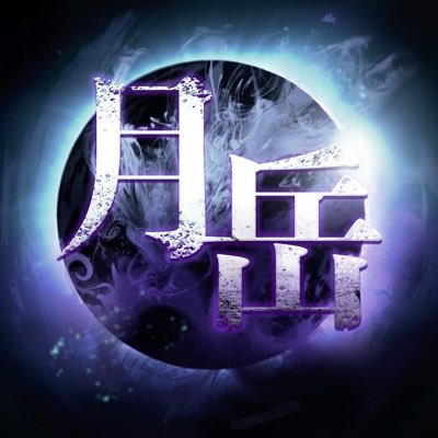 월악さんのプロフィール画像