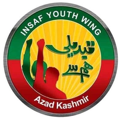 Insaf Youth Wing District Muzaffarabad. #PTI✌️🇵🇰