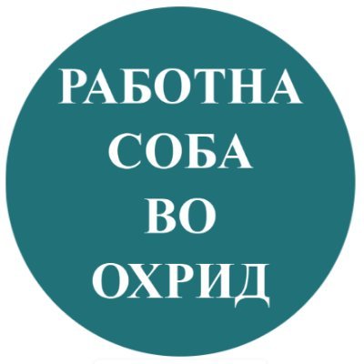 Изнајмување на соби/апартмани за работа.
За сите што работат од дома или се дигитални номади.
Соби во Охрид и околината во кои меѓу другото има биро и интернет