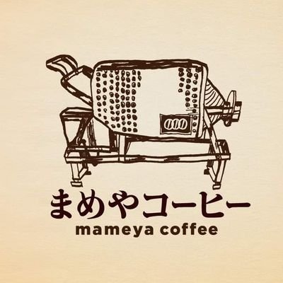 「株式会社 まめやコーヒー」は自家焙煎コーヒー豆店です。
毎日、ひたすら豆を焼いています。
焼き置きをせず、お客様のお好みに応じて生の豆から焙煎いたします。
オンラインショップへはこちらからどうぞ！
https://t.co/1PoUbE6gYC