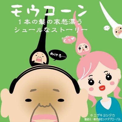 モウコーン(公式)さんのプロフィール画像