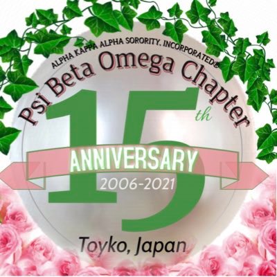 The Psi Beta Omega Chapter of Alpha Kappa Alpha Sorority, Incorporated. Chartered June 9, 2006. #TokyoAKAs