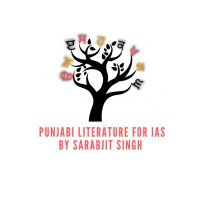 Punjabi Literature For IAS By Sarbjit Singh(@punjabi_ias) 's Twitter Profile Photo