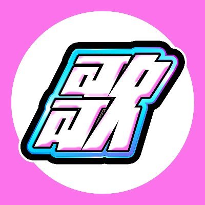 アマ歌レイディオ【公式】さんのプロフィール画像