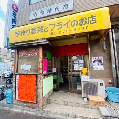 上沢駅すぐ。大開駅から徒歩5分 昔ながらのお弁当屋さん さまざまなメニューを取り揃えています。 電話注文も受け付けております。078-578-6340