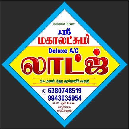 Srimahalakshmitextiles Arkonam