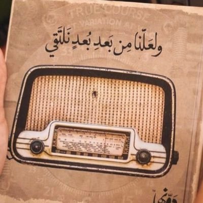 هذا الأكونت للإعلانات و ليس حساب شخصي🎉