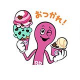 サーティワンアイスクリームリップス長岡川崎店 31ritps Twitter サーティワンアイスクリームリップス長岡川崎店 31ritps Twitter