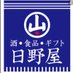 野田市 日野屋酒店 (@nodahinoya) Twitter profile photo 野田市 日野屋酒店 (@nodahinoya) Twitter profile photo