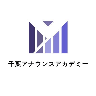 【1期生5名募集】🔸アナウンサーを目指す大学生へ●千葉県内で初めてのアナウンスオンライン講座🗣 ●テレビ局で活躍中の20代･30代の現役アナがマンツーマン指導 ●オンライン指導/家庭教師で選択 ●アナウンサー就活特有のエントリーシート・写真・動画審査も徹底指導 ●月4回/13800円〜