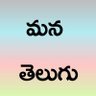 manatelugumaata's profile picture. తెలుగు అంటే అభిమానం. నా #ఆలోచనలు నా #అనుభవాలు #మనతెలుగుమాట

FB : https://t.co/yjDOMkKfY9
Insta : https://t.co/5TIoVBStcB