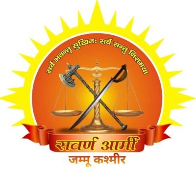 Official Twitter Handle of Jammu Kashmir India
Follow This Twitter Handle 👉
@SawarnArmychief @thakurshivam97 @SawarnArmy @mamaleshonline