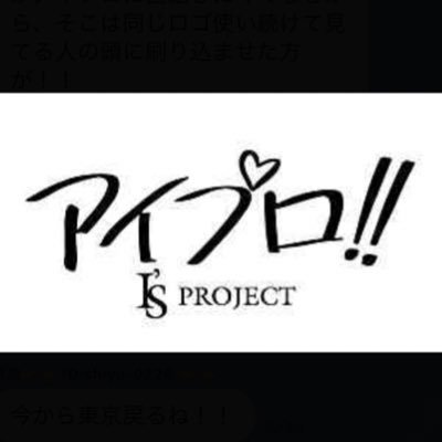 歌舞伎町とすすきのにホストクラブ、バー、その他事業を展開するアイズプロジェクトの人事部長です。辞めさせてもらえない/移籍等お悩みの方、秘密厳守致しますのでお気軽にご相談ください📩㊙️