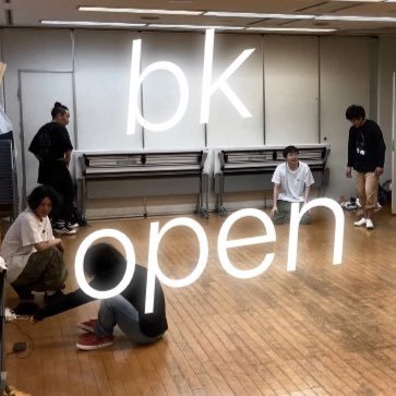 同じ部屋で練習出来るなら誰でもウェルカム!な『オープン練習会』というのを開催しているbk(ビーケー)です!2023.10.29以降不定期開催|2019.9.3開始|4年間で救った練習場所難民の方は延べ2000人| breakin'歴24年目|Lv.約40|平和なDMと明るいコミュニケーションを目指しています