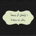 عبدالله (@slam_111) Twitter profile photo عبدالله (@slam_111) Twitter profile photo