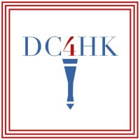 DC4HK - Washingtonians Supporting Hong Kong 😷(@dc4_hk) 's Twitter Profile Photo