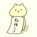 ギター少女の金とコネ (@pgijhn0xvewbk9f) Twitter profile photo ギター少女の金とコネ (@pgijhn0xvewbk9f) Twitter profile photo