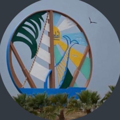 #منصة املج التفاعلية (المحتوى الهادف) حساب عام #املج.وما جاورها منشن لنا على ( UMLUJ_TODAY@ ) والرتويت علينا #umluj #تبوك #السعودية #مشروع_البحر_الاحمر