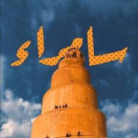 قحطان السامرائي (@zhlguykmcfg5uus) 's Twitter Profile