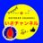 サムのTwitterプロフィール画像