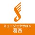 島村楽器 ミュージックサロン葛西 (@shima_ms_kasai) Twitter profile photo 島村楽器 ミュージックサロン葛西 (@shima_ms_kasai) Twitter profile photo