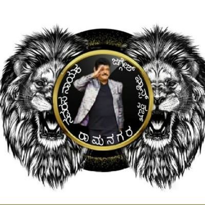 ಜಗ್ಗಣ್ಣ ಅಭಿಮಾನಿಗಳು ರಾಮನಗರ Profile