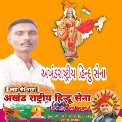 Jay shree ram