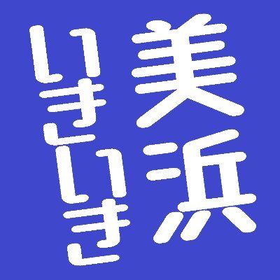 満60歳以上の方を対象として、介護予防事業を展開するほか、各種イベントの開催、生活の相談、運動機器等の提供により、皆様の明るい生きがい作りをお手伝いいたします。
美浜いきいきプラザ⇒JR稲毛海岸駅から徒歩6分
真砂いきいきセンター⇒JR検見川浜駅から徒歩15分