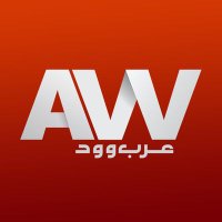 ArabWood - عرب وود (@arabwoodtv) 's Twitter Profile Photo ArabWood - عرب وود (@arabwoodtv) 's Twitter Profile Photo