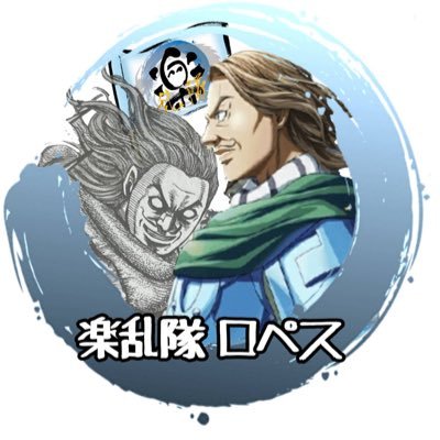 ロペス 楽乱隊 Gogo Baystars Twitter
