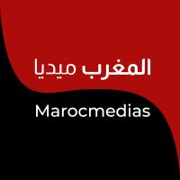 Marocmedias 🇲🇦(@Marocmedias_com) 's Twitter Profile Photo