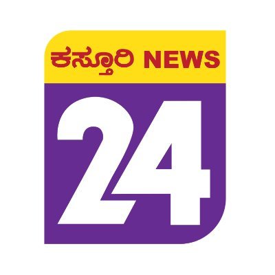 Kasthuri Newz 24 is a Kannada News Channel launched by Smt. Anitha Kumaraswamy.
The tagline of the channel is Muktha, Nirbheetha, Nyayasammatha.