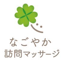 2021.07月〜。寝たきり・歩行困難な方を対象とした方のご自宅にお伺いし、マッサージ/鍼灸を行っております。『和やかなひとときを。患者様に寄り添ったマッサージを。』をモットーに。患者様を第一に。🏠千葉県野田市光葉町（七光台駅から徒歩５分)定休日:日曜日 営業時間:9時〜18時 TEL:04-7120-1855