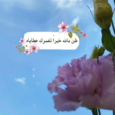 ياصديقي : ربما ذلك المستقبل الذي يقلقك، لستَ فيه. . عش اللحظة 🌹