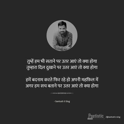 santush_sing's profile picture. Author-poet
Hindi sahitya akadmi awardee