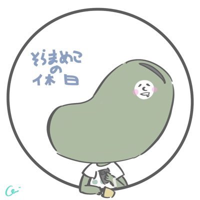 Mameko Sora @mameko_BLM の息抜きアカウント。日常、中の人を強く思わせるような成分強めのツイートをします。ご注意ください!【基本的にこちらからフォローはしてません!】⚠️トラブル防止のため知り合いの方以外メイン垢をフォローされていない方は承認しておりませんご了承ください|アイコンはけぃぽぽさん