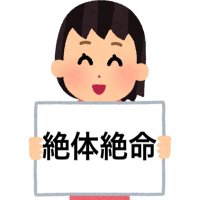 痴漢和歌山wow wow (@aigasugeendawa) Twitter profile photo