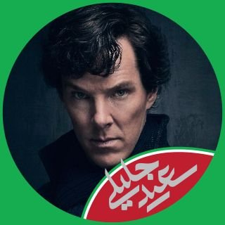 کم گوی و گزیده گوی چون دُر ّ،،،
تا ز اندک تو جهان شود پُر