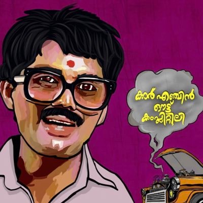 ThanuJacob's profile picture. Car engine out completely