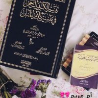 🌸ماريّة أم مَريم 📘 (@mimiboundaoui) 's Twitter Profile Photo 🌸ماريّة أم مَريم 📘 (@mimiboundaoui) 's Twitter Profile Photo