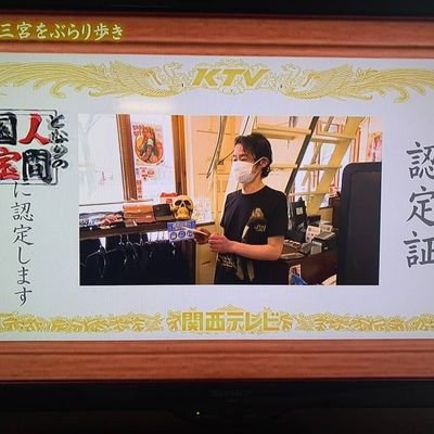 Born out of 2005, Clothing line inspired by Rock,Film&Box #神戸三宮高架下 #ピアザKobe #ピアザ1 に店舗 営業時間11:00~20:00
#関西テレビよ~いドン! #となりの人間国宝さんに認定 #ロックT #バンドT #メタルT #ボクシングT