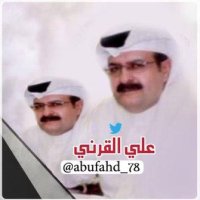 . علي القرني (@abufahd_23) Twitter profile photo