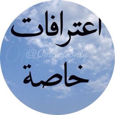 || السب أو الأستهزاء = بلوك // للإعلانات يرجى التواصل عبر الخاص 📮