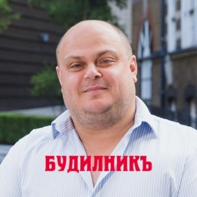 Budilnik2002's profile picture. The main Bulgarian media in the UK - director/editor
Издател на БУДИЛНИКЪ – Основна българска медия във Великобритания – директор/редактор