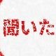 エア阿選オンリー2024さんのプロフィール画像