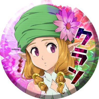 クラン@addictさんのプロフィール画像