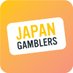 ジャパンギャンブラーズ (@japangamblers) Twitter profile photo ジャパンギャンブラーズ (@japangamblers) Twitter profile photo