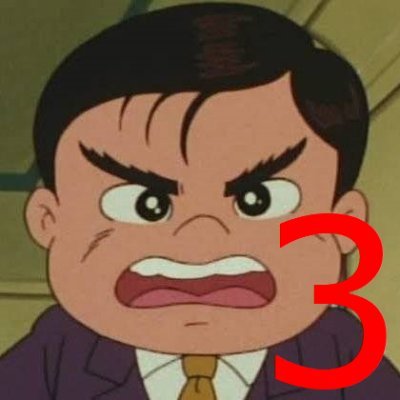 OSSAN75803's profile picture. 氏名：貧保 耐三。年齢：４６歳。略歴：産廃工場、期間工、パン工場製造員など、「非正規」を経験。問題を起こさず地味に勤務していたが派遣更新打ち切りとなったため転職活動中。合格科目はリセットされた。次回は「理論」と「法規」の合格を目指す。