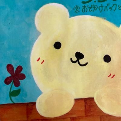 はなクマちゃんさんのプロフィール画像